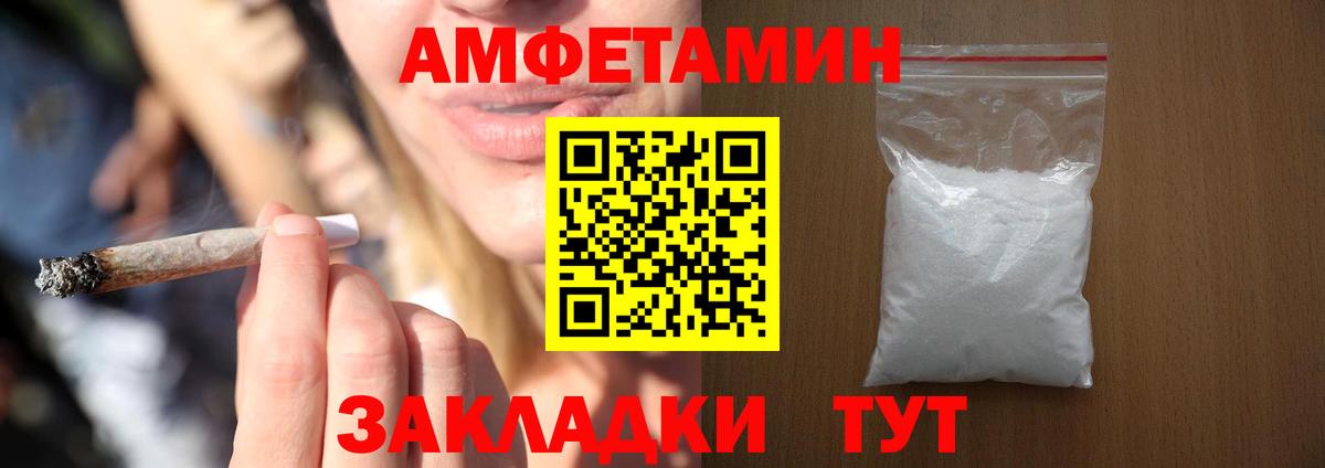 Магадан  блэк спрут зеркало  Вход с VPN  АМФЕТАМИН VHQ  Amphetamine 