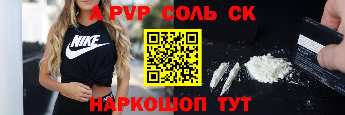 Alfa_PVP СК Магадан