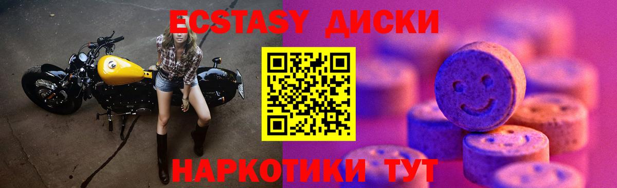 Магадан  Экстази DUBAI  Вход с VPN  Ecstasy VHQ 