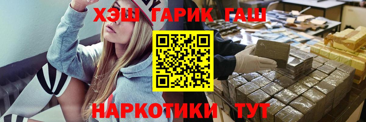 ГАШИШ VHQ Магадан