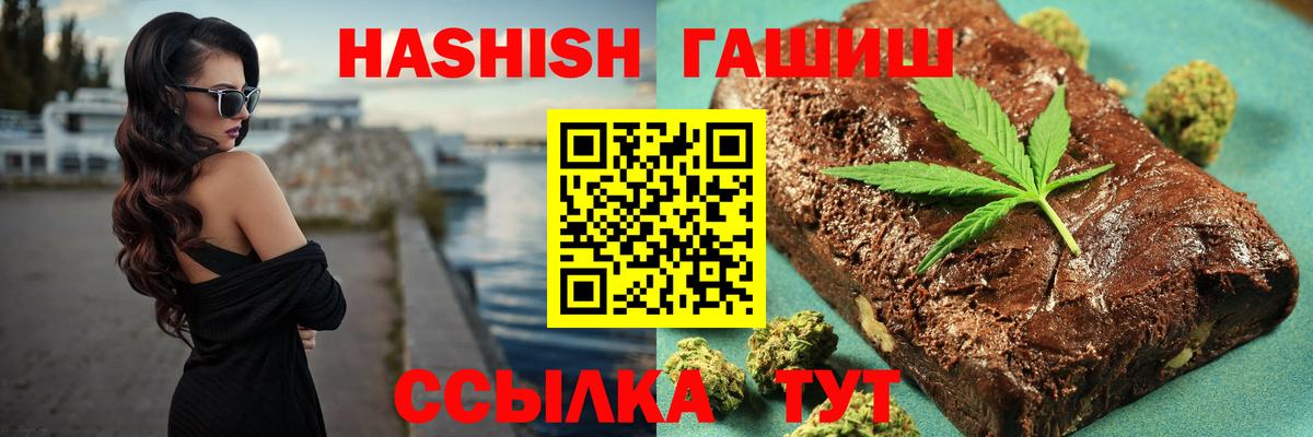 Гашиш индика сатива  ГАШ гарик  Магадан  закладка  Вход с VPN 