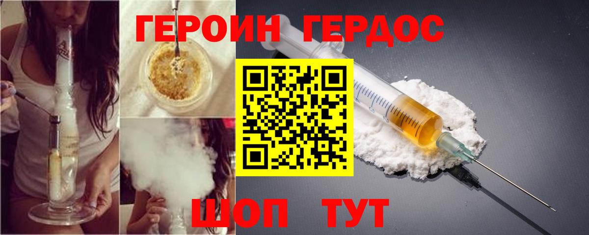 Героин VHQ  ГЕРОИН  Магадан  Вход с VPN 