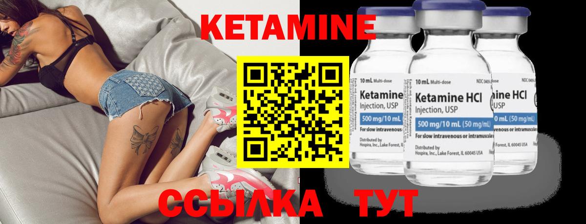 КЕТАМИН ketamine  Вход с VPN  КЕТАМИН ketamine  Магадан 