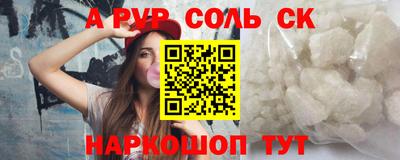 ALPHA PVP Жуковский