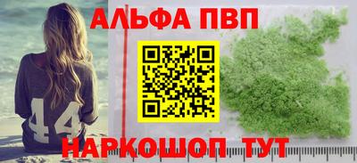 ALPHA PVP Жуковский
