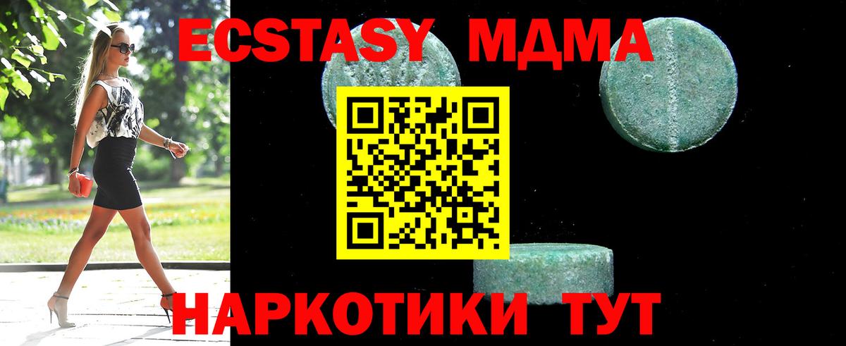MDMA Molly Магадан