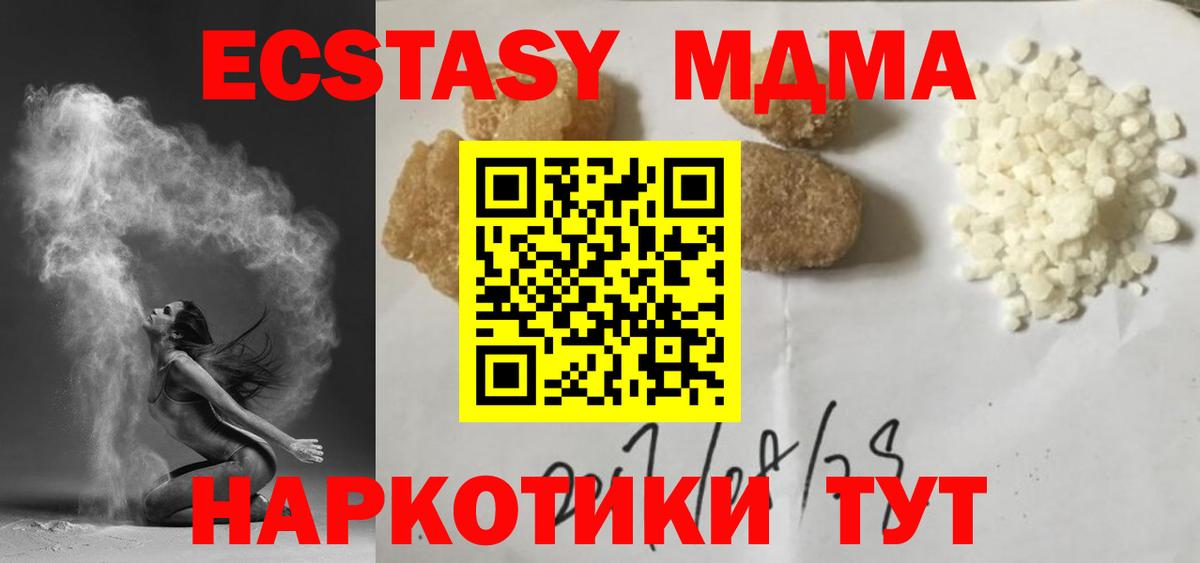 Магадан  MDMA молли  Вход с VPN  МДМА молли 
