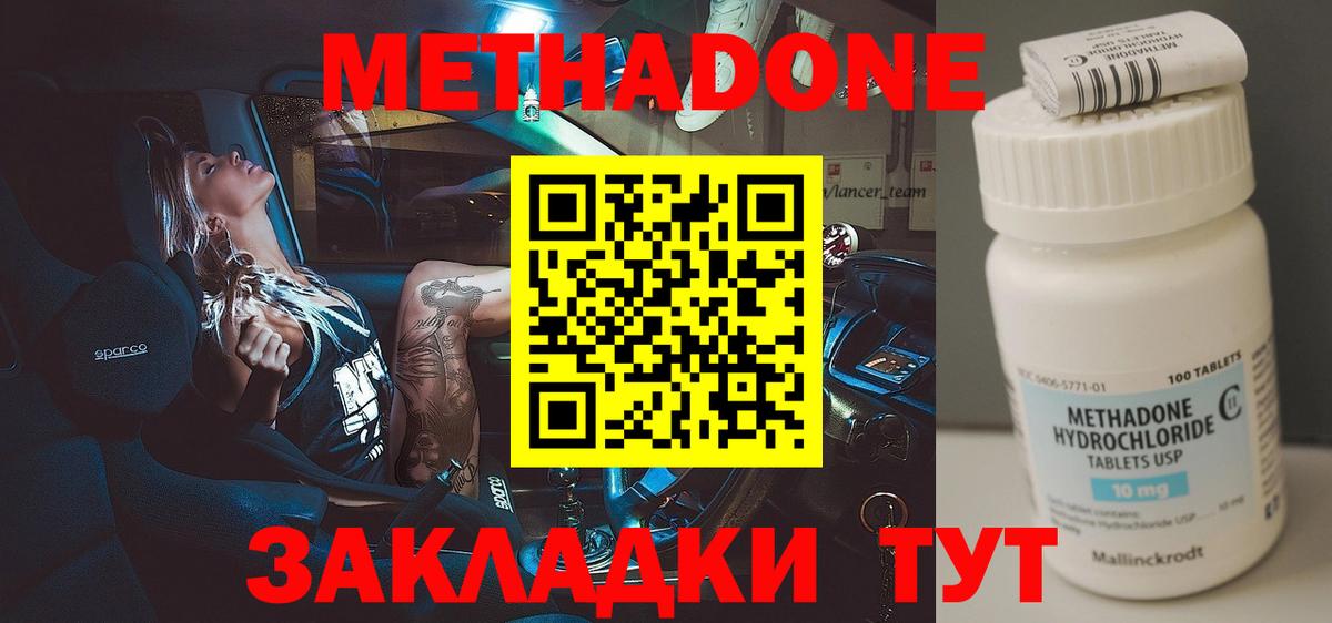 МЕТАДОН белоснежный Магадан