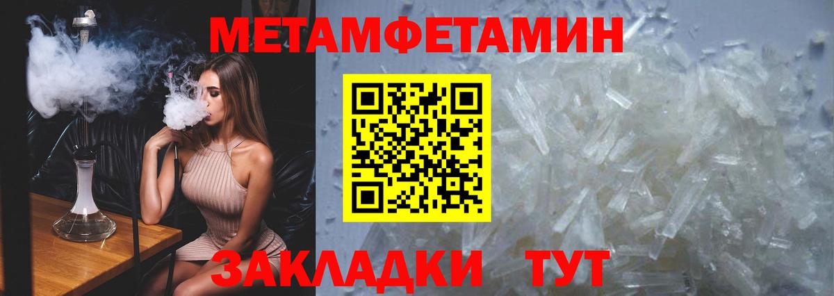 Магадан  МЕТАМФЕТАМИН кристалл  Вход с VPN 