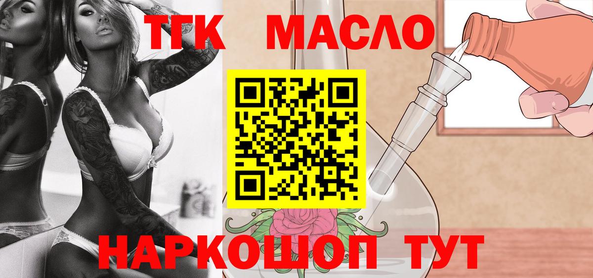 Дистиллят ТГК вейп с тгк Магадан