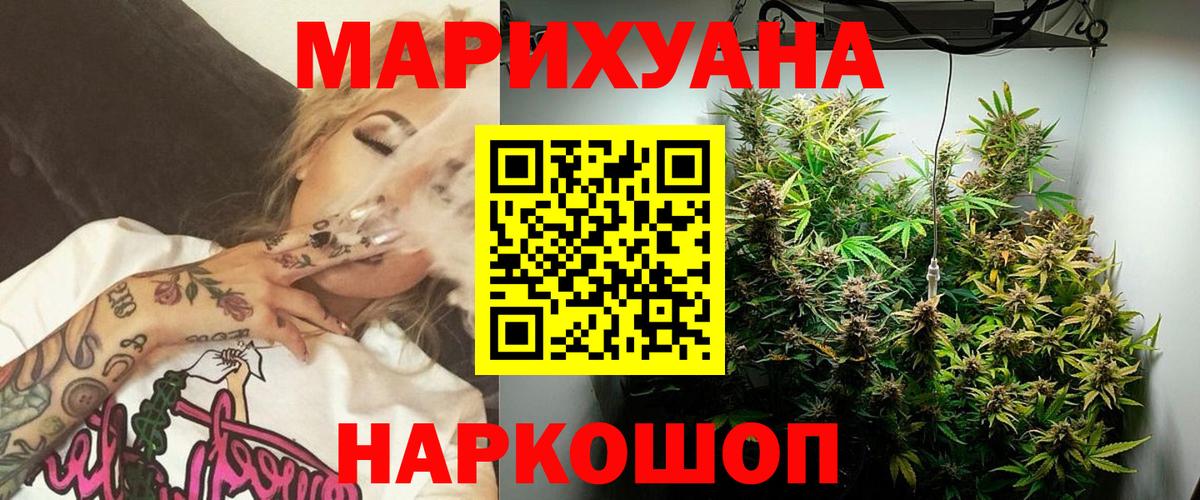 Шишки марихуана White Widow Магадан